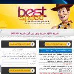ایران vpn خرید اینترنتی