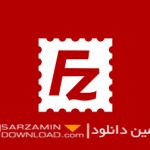 دانلود نرم افزار مدیریت انتقال فایل به سرور (اف تی پی) – FileZilla Server 0.9.60.2 Windowsخرید vpn