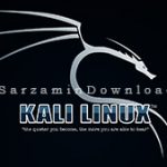 دانلود سیستم عامل لینوکس کالی – Kali Linux 2016.2خرید vpn