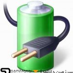 آموزش تنظیمات باتری لپ تاپ در ویندوزخرید vpn