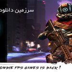 دانلود بازی نابودکننده زامبی‌ 3 (برای اندروید) – Zombie Reaper 3 1.5 Androidخرید vpn