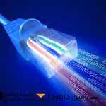 مقایسه سرعت اینترنت فیبر نوری و کابلخرید vpn