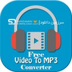دانلود نرم افزار تبدیل ویدیو به صدا (برای ویندوز) – Free Video to MP3 Converter 5.1.0.307 Windowsخرید vpn