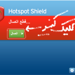 نصب فیلتر شکن hotspot shield