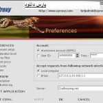 دانلود برنامه فیلترشکن برای PC