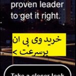 زرین وی پی ان