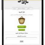دانلود و نصب