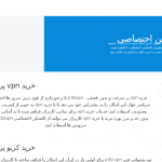 خرید vpn android