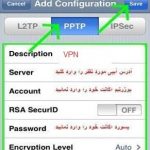 تنظیمات وی پی ان برای iphone