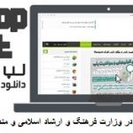 برنامه رایکان لب تاب