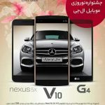 فیلترشکن قوی ورایگان