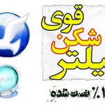دانلود فیلتر شکن وی پی ان برای جاوا