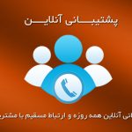 وی پی ان آنلاین