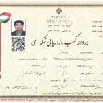 پنبه ریز.ir