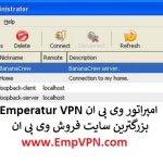گرفتن vpn رایگان برای موبایل