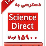 اکانت رایگان sciencedirect