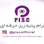 پنبه ریزچ