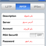 خريد وي پي ان pptp براي ايفون