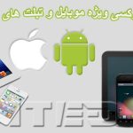 vpn برای گوشی apple