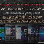 vpn برای ویندوز فون 10