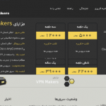 کریو vpn makers