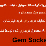 کریو پرسرعت ارزان