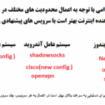 برنامه کریو برای اندروید