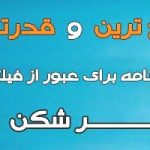 خرید اکانت فیلتر شکن سیسکو